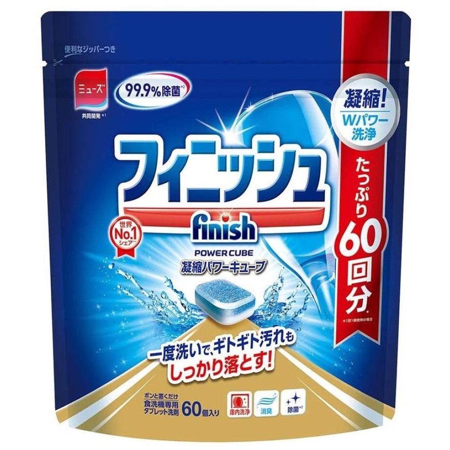 【日貨】波蘭製 EARTH Finish 洗碗機專用消臭除菌洗碗錠(60入) 洗碗機清潔錠 清潔錠 洗碗錠 洗滌球