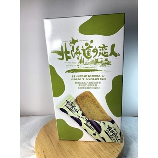 北海道戀人酥餅條110g-抹茶牛奶