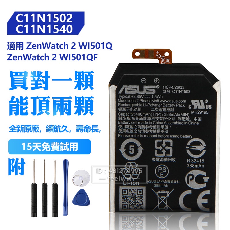 c11n1502