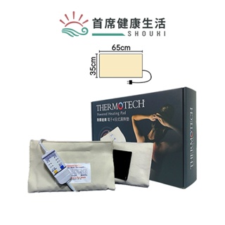 THERMOTECH斯摩迪樂四段式熱敷墊-大65x35/S766D緩解背部手腳肩頸肌肉緊繃和酸痛,天氣冷時可包裹腹部保暖