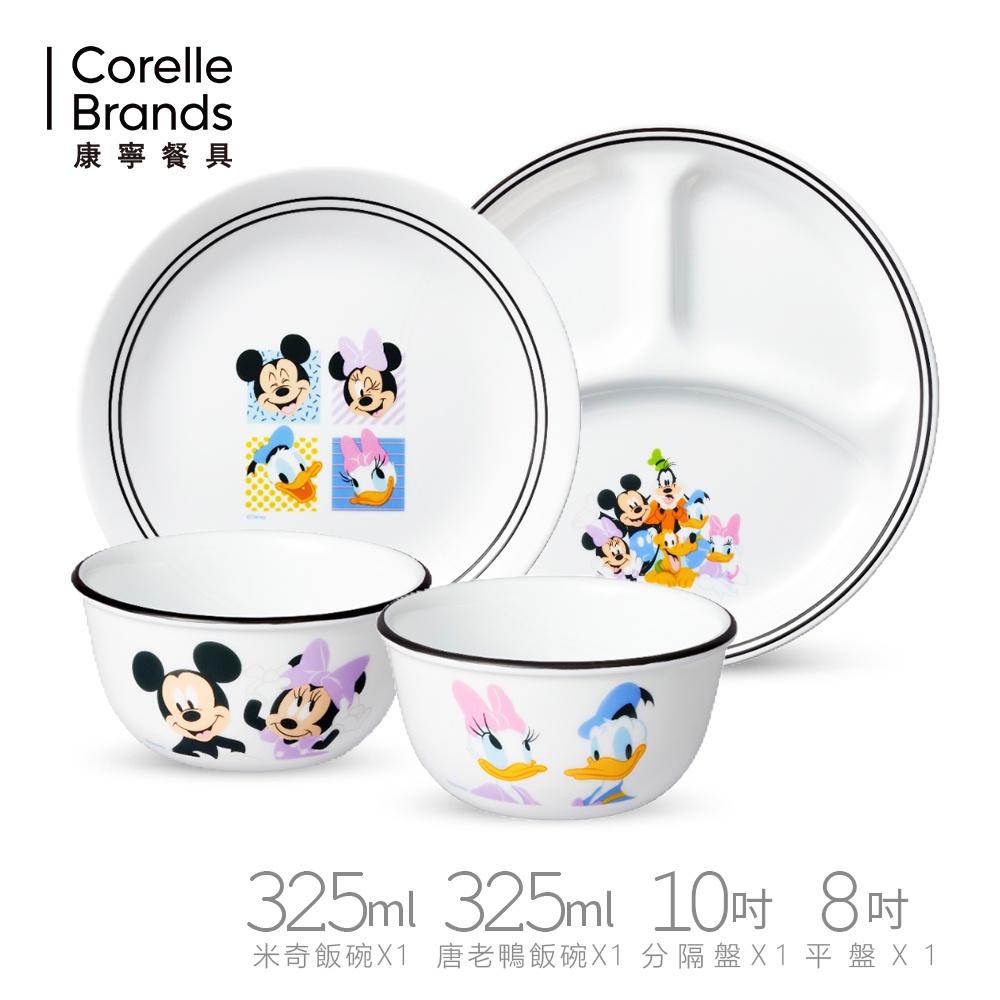 【美國康寧 CORELLE】Disney米奇與好朋友 彩色童趣8吋深盤 900ml拉麵碗 韓式湯碗 10吋分隔盤