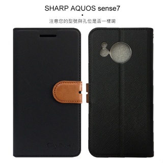 6.1吋 SHARP AQUOS sense7 手機套 可站立 磁扣皮套 保護套/手機殼 皮套 螢幕保護貼