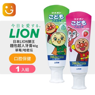 【樂選購物】日本LION獅王 麵包超人牙膏 草莓/哈密瓜-40g 6歲以上