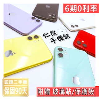 Image of 【仁熊精選】 iPhone 11／11 Pro／11 Pro Max二手 ∣ 64G／128G／256G ∣ 保固90天