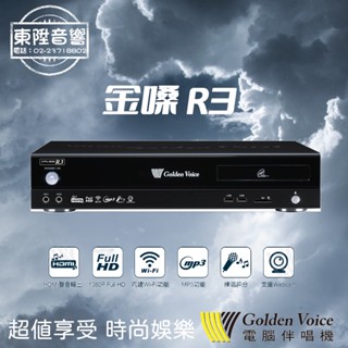 金嗓 GodenVoice 電腦伴唱CPX-900 K2R點歌機 伴唱機 歌本 4T硬碟 卡拉ok KTV(聊聊享優惠）