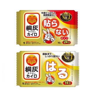 【現貨】日本桐灰 小白兔暖暖包 手握式/超薄貼式 單片
