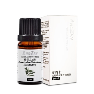 【 ANDZEN 】10ml(檸檬尤加利) 單方 純 精油 天然 植物 萃取