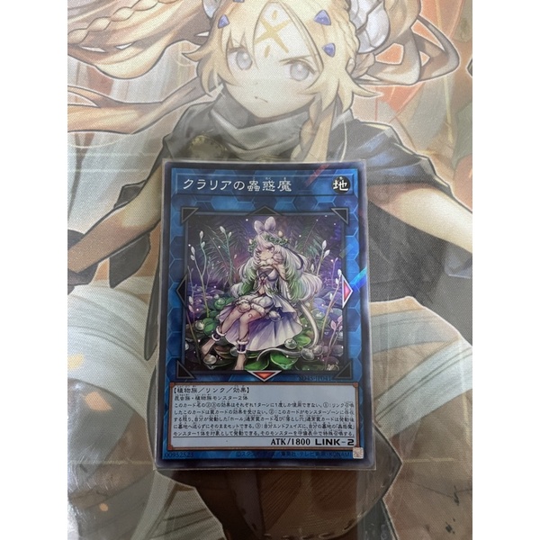 「Akira」遊戲王 SD45-JP041 克拉莉雅的蟲惑魔 (普鑽)