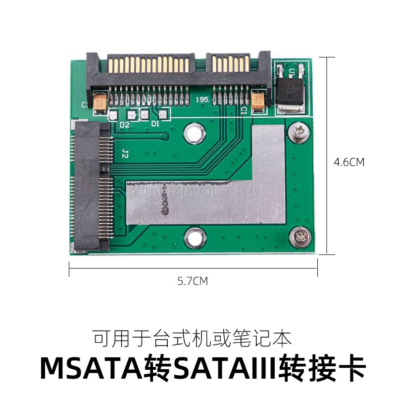 半高mSATA 5cm MINI pcie SSD 轉半高 2.5寸 SATA3 轉接卡 msata轉卡 SATA轉卡