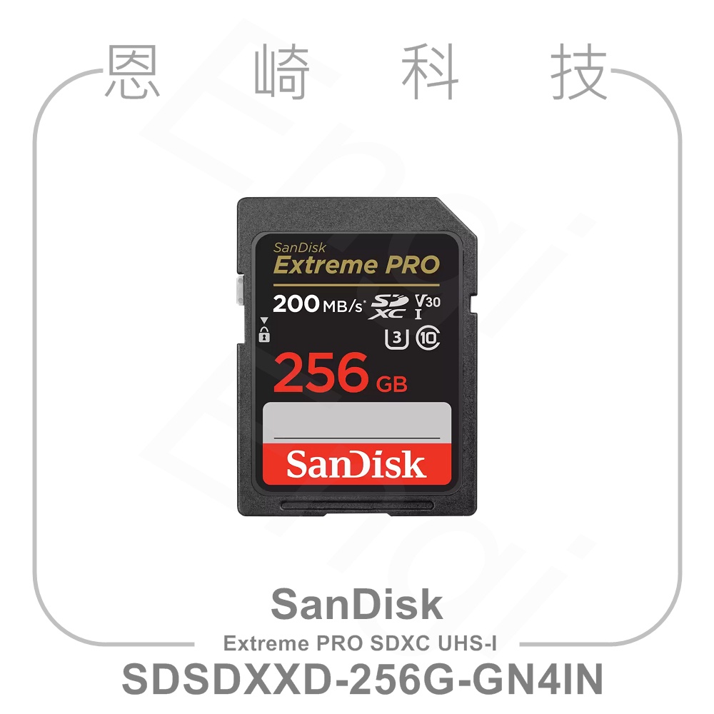 恩崎科技 SanDisk Extreme PRO SD UHS-I 記憶卡 256GB SDXC 公司貨