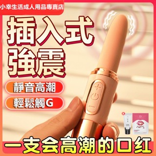 臺灣出貨🔥口紅震動棒 按摩棒 電動自慰棒 迷你口袋跳蛋 USB迷你震動棒 女性自慰棒 g點按摩棒 AV棒 女用情趣用品