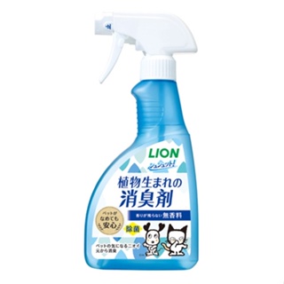 【金王子寵物倉儲】LION日本獅王 一瓶搞定 空間臭臭除 薄荷香/無香味 400ml