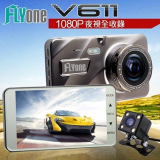 FLYone V611星光夜視 1080P前後雙錄行車記錄器