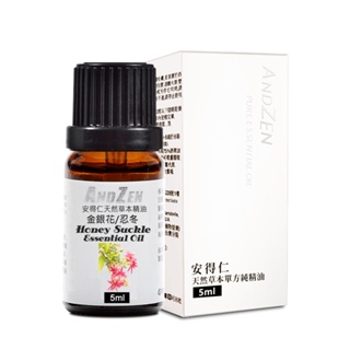 【 ANDZEN 】5ml(忍冬/金銀花) 單方 純 精油 天然 植物 萃取