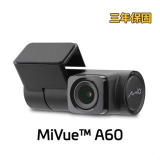 MIO MIVUE A60 後鏡頭 送硬式靜電貼 支援全系列可搭配後鏡頭之主機型號 三年原廠保固