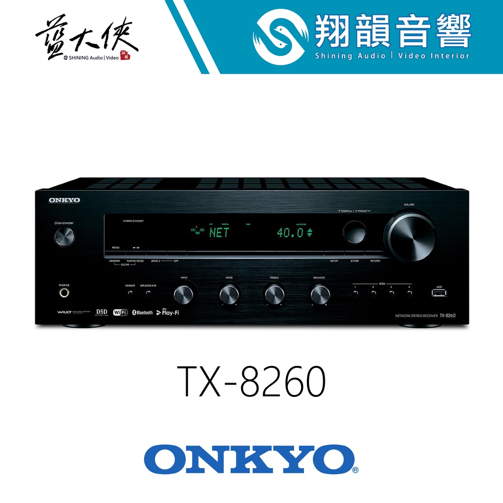 ONKYO TX-8260 數位立體聲 網路串流擴大機｜兩聲道｜藍牙 WiFi 無線串流｜內建Chromecast