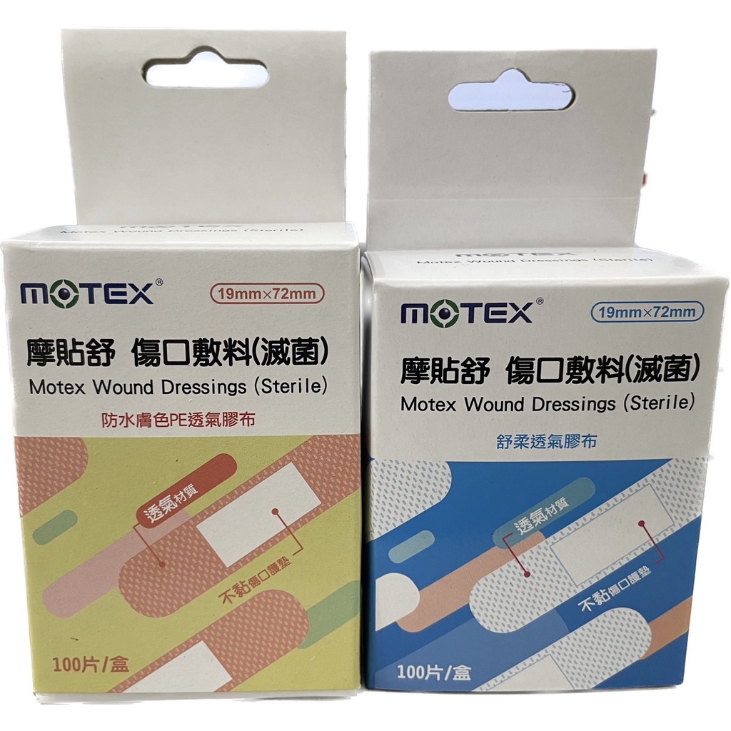 【MOTEX】摩貼舒傷口敷料(滅菌) 防水膚色PE透氣膠布 舒柔透氣膠布 OK繃 (100片入/盒)