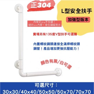 政府合作🔥可申請補助🔥臺灣現貨！桃園中壢到府安裝/防滑浴室L型扶手欄杆 馬桶淋浴間廁所老人無障礙空間 V型安全扶手/長照