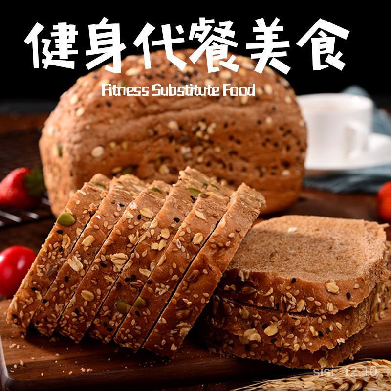 【飽腹代餐】正宗俄式大列巴吐司麵包 400g早餐雜糧麵包 粗糧切片麵包