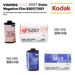 【eYe攝影】現貨 甜心 柯達 Kodak Gold 電影膠卷 分裝 5207 5219 底片 18張 膠卷 軟片