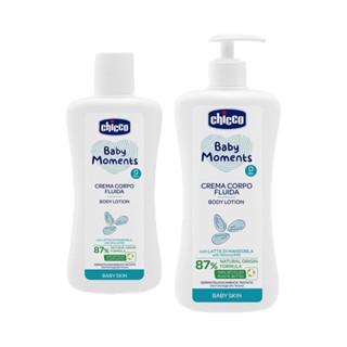 Chicco 寶貝嬰兒植萃潤膚乳液(200ml/500ml)