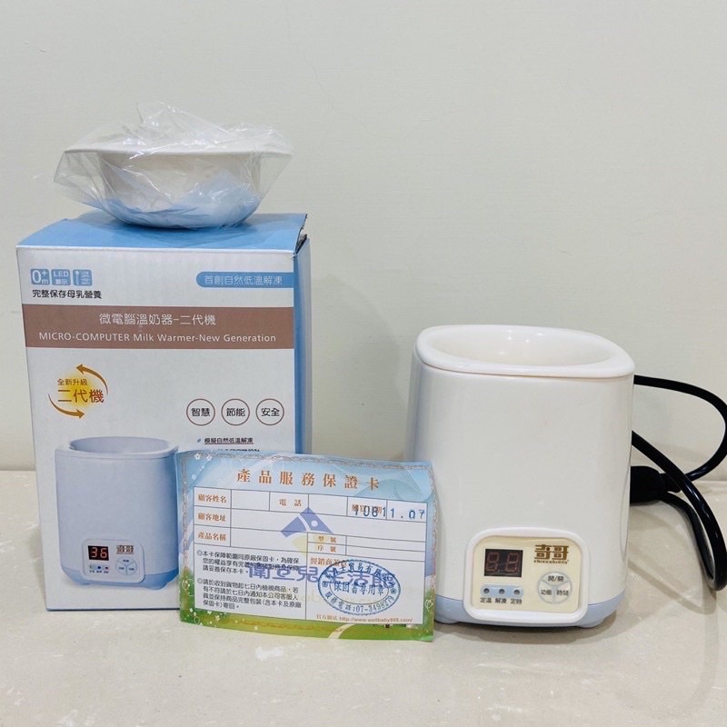 《好貨》奇哥第二代微電腦溫奶器