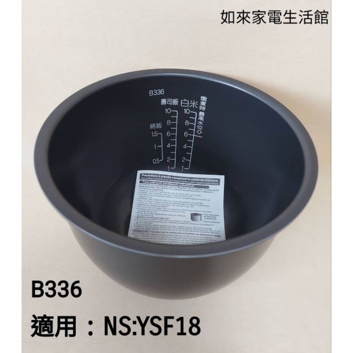📢領卷送蝦幣5％回饋💰象印10人份NS-YSF18電子鍋(B336原廠內鍋)