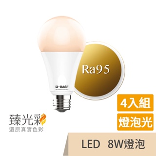 【臻光彩】LED燈泡 8W 小橘護眼_燈泡色_4入組(2700K/Ra95/德國巴斯夫專利技術)