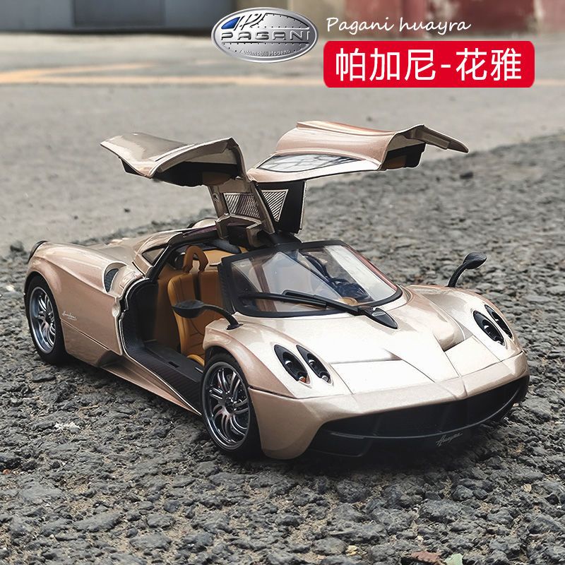 汽車模型 仿真汽車模型 豪華跑車motormax1:18帕加尼花雅仿真合金汽車模型擺件新款帕加尼合金車模