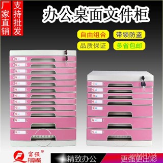 免運~桌麵上A4加厚帶鎖抽屜式檔案收納盒整理盒整理箱收納櫃辦公檔案櫃 2TQA