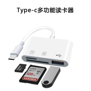 手機OTG隨插即用 Type-C 三合一SD 充電線轉接頭 Micro安卓 Type-C USB-C 蘋果