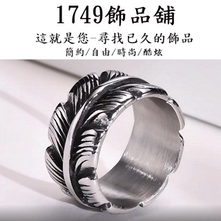 《1749》男款不鏽鋼 11.7m復古嘻哈羽毛鈦鋼戒指 男生戒指 白鋼戒 食指戒 鋼戒 銀戒 男戒 尾戒RC-552