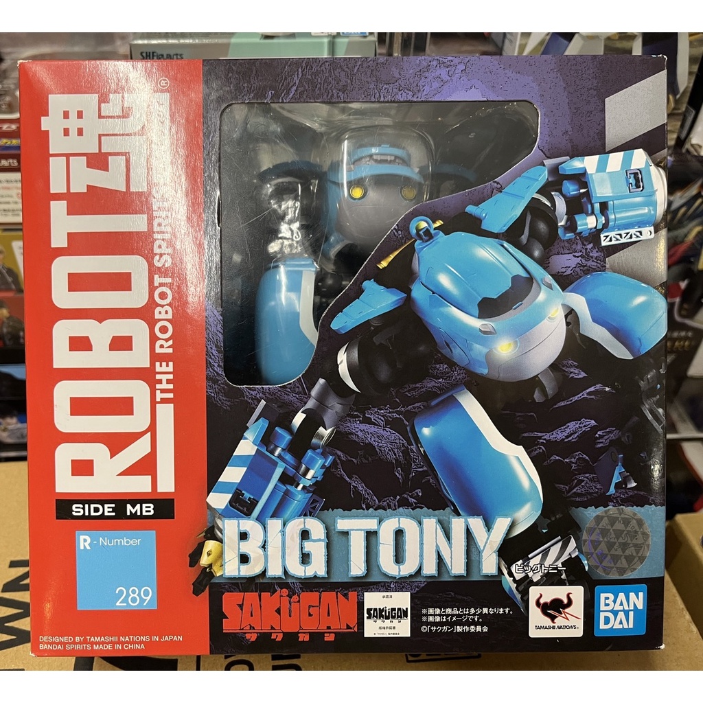 (塔比樂玩具) 現貨 代理版 ROBOT魂 SAKUGAN Big Tony 大湯尼 加岡博 梅門普座機