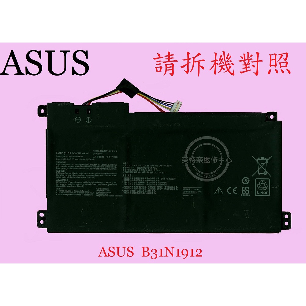 ASUS 華碩B31N1912 電池C31N1912 R522MA － 松果購物
