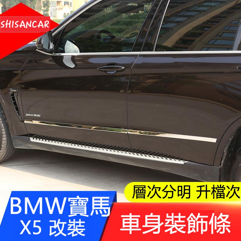 08-20款BMW寶馬X5 E70 F15 G05車身飾條 門邊飾條 寶馬x5 改裝外飾 裝飾配件