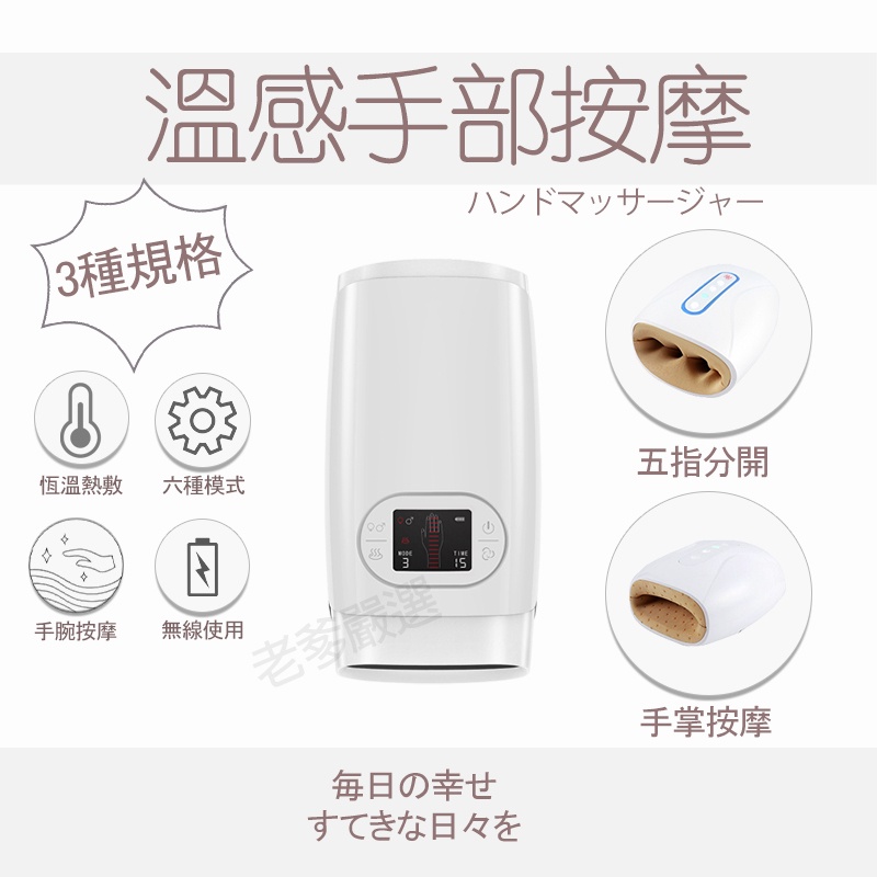 【老爹嚴選 免運費】手指按摩器 手部按摩器 按摩神器 手部按摩 手部保養 手指按摩 按摩手 手掌按摩 手腕按摩 手按摩機