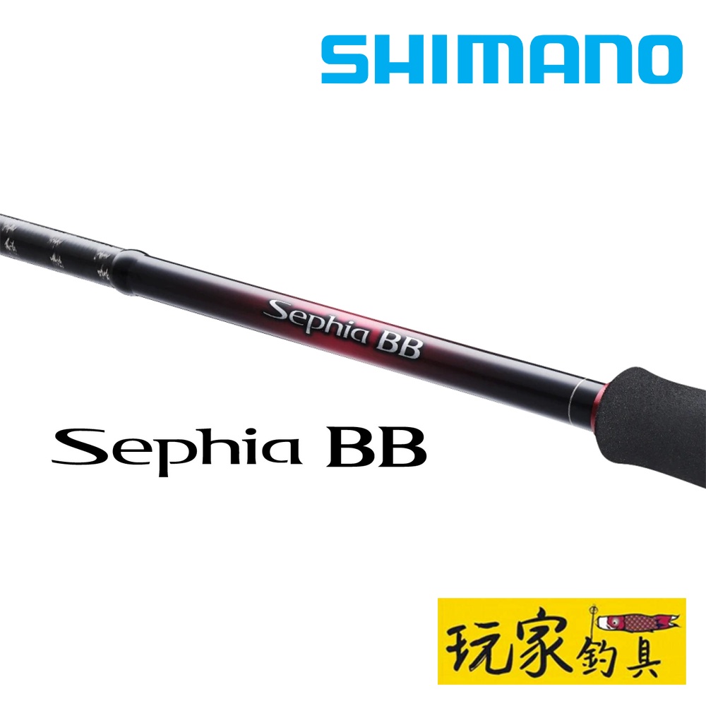 ｜玩家釣具｜SHIMANO Sephia BB 蘇菲亞 小搞搞 木蝦釣法 軟絲竿 花軟竿 餌木竿