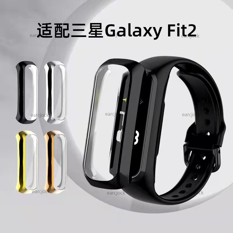 適用三星Galaxy Fit2智能手環保護殼 SM-R220全包電鍍保護殼 PC表殼