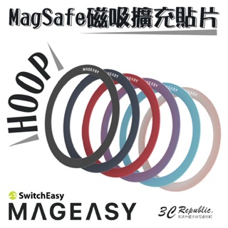 魚骨牌 mageasy MagSafe 磁吸 擴充 貼片 磁力圈 2入 適 iphone 11 12 13 14 15