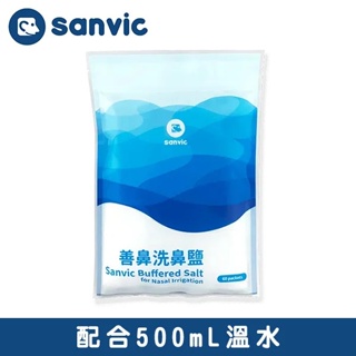 【善鼻】洗鼻鹽 500ml(60小包)