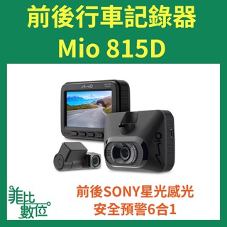 【菲比數位】贈32G 聊聊議價 Mio 815D 前後SONY星光 安全預警六合一 GPS WIFI 雙鏡頭行車記錄器