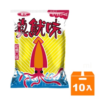 華元 真魷味(紅燒口味) 50g (10入)/箱【康鄰超市】