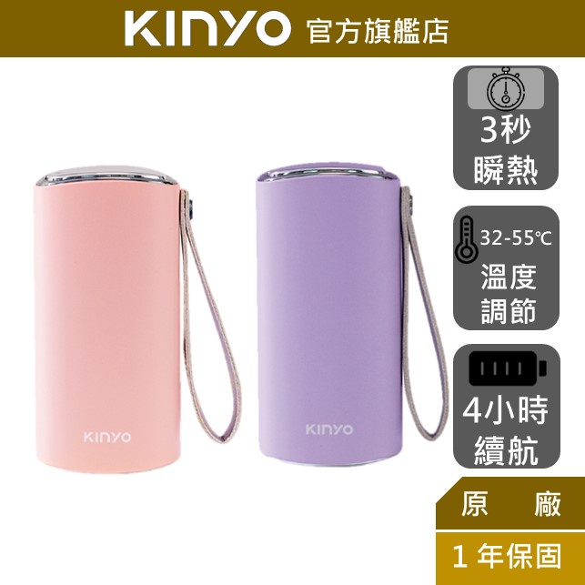 【KINYO】智能溫控暖暖寶 (HDW) 3秒瞬熱 雙面發熱 自由調節溫度 Type-C 掛繩暖手寶｜交換禮物