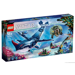 2023年樂高新品 樂高 Avatar 阿凡達系列 LEGO 75579 Payakan the Tulkun 輕微盒損