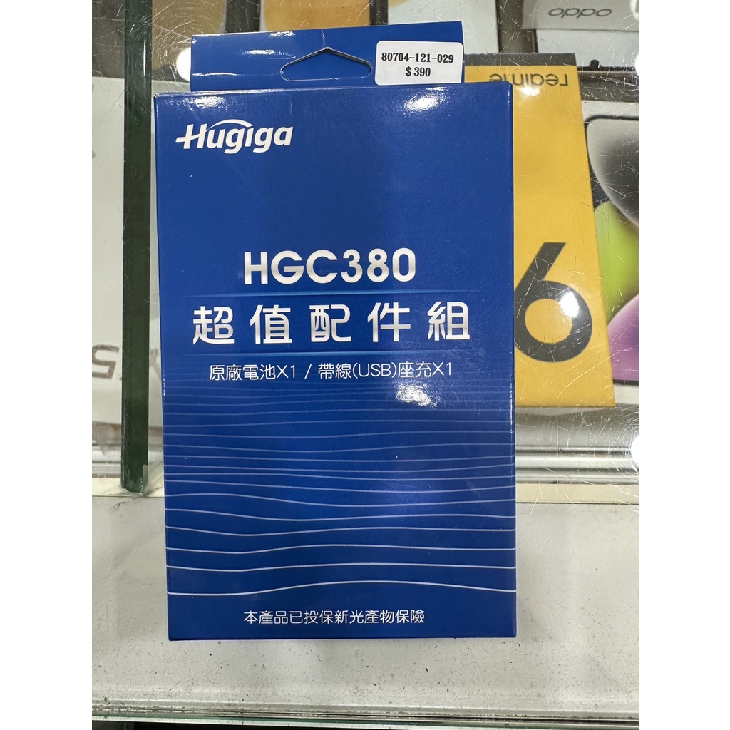 HUGIGA HGC380 原廠配件包 原廠電池+原廠座充 配件 全新供應