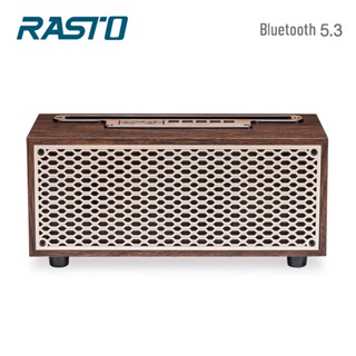 RASTO RD10 復刻木質美聲藍芽喇叭