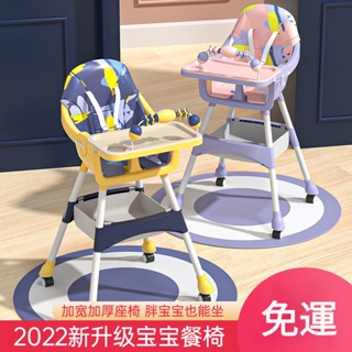 🔥免運 寶寶餐椅 兒童可折疊便攜式學坐椅 嬰兒喫飯椅 多功能餐桌椅子 傢用餐椅
