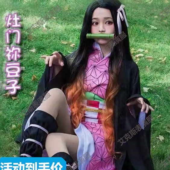 【品質優選】cos服 禰豆子cosplay服裝 女鬼滅之刃日本動漫羽織披風