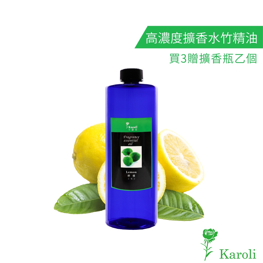 Karoli香氛 高濃度水竹擴香精油補充液 1000ml 擴香精油/薰香/擴香/香薰爐/擴香棒/香氛噴霧/精油香氛