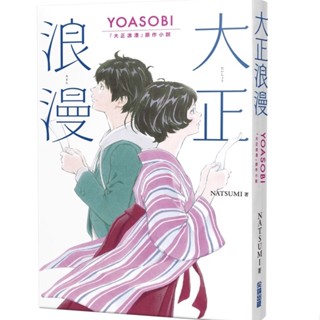 大正浪漫 優惠推薦 23年1月 蝦皮購物台灣